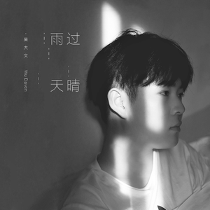 阴部肥胖的图片
